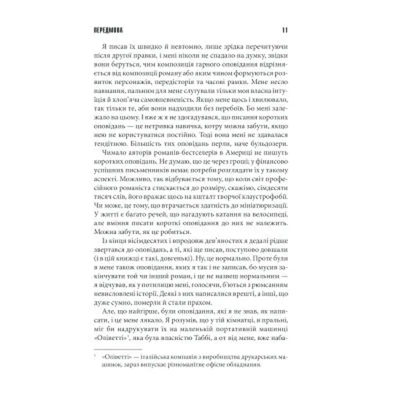 Книга Коли впаде темрява - Стівен Кінг КСД (9786171276550) - фото 6