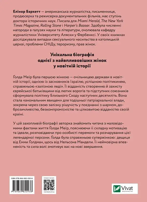Ґолда - фото 2