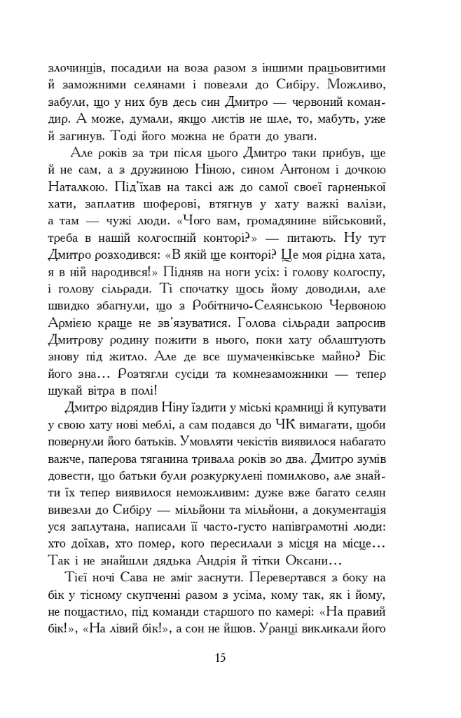 Молитва за Україну - фото 14