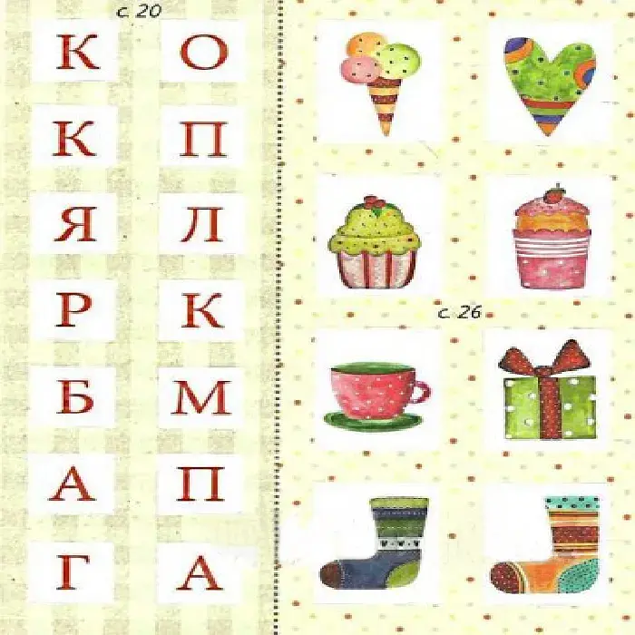 Книжка єнота Федота. Учуча. Vivat  - фото 4
