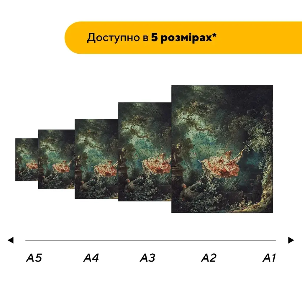 Дерев'яний фігурний пазл Гойдалки, А2, Картонна коробка 300+ елементів - фото 2