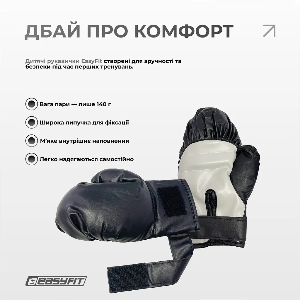 Боксерский набор EasyFit MiniChamp для детей - фото 4