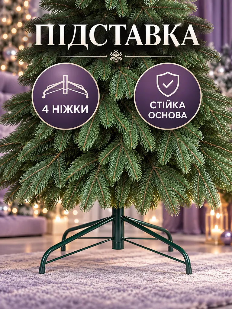 Лита штучна ялинка YaLINKA ШЗ21 Бескиди 210 см на металевій підставці, зелена (49676456) - фото 5