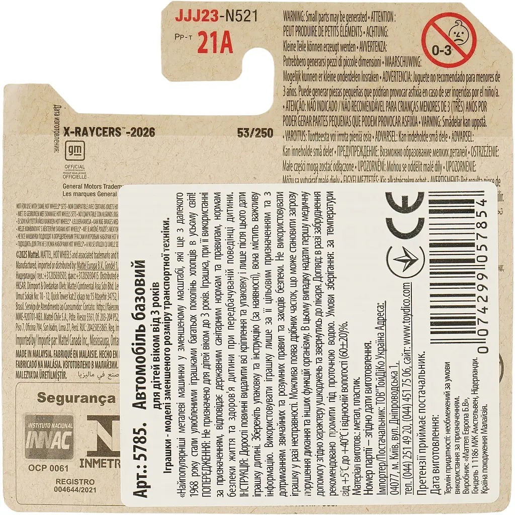 Базовая машинка Hot Wheels X-Raycers '69 Chevelle черная (5785) JJJ23-N521 - фото 4