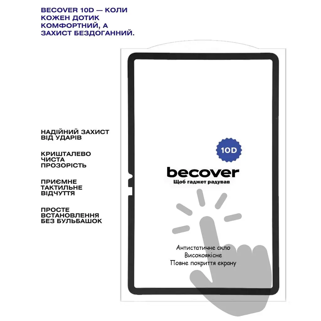 Скло захисне BeCover 10D Xiaomi Pad 8 / 8 Pro 11.2" Black (714574) - фото 3