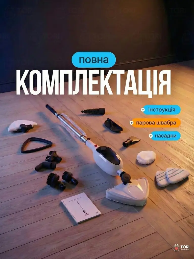 Універсальна парова швабра-пароочисник 2-в-1 багатофункціональна з 8 насадками для миття підлоги та поверхонь 1300 W, Біла - фото 10