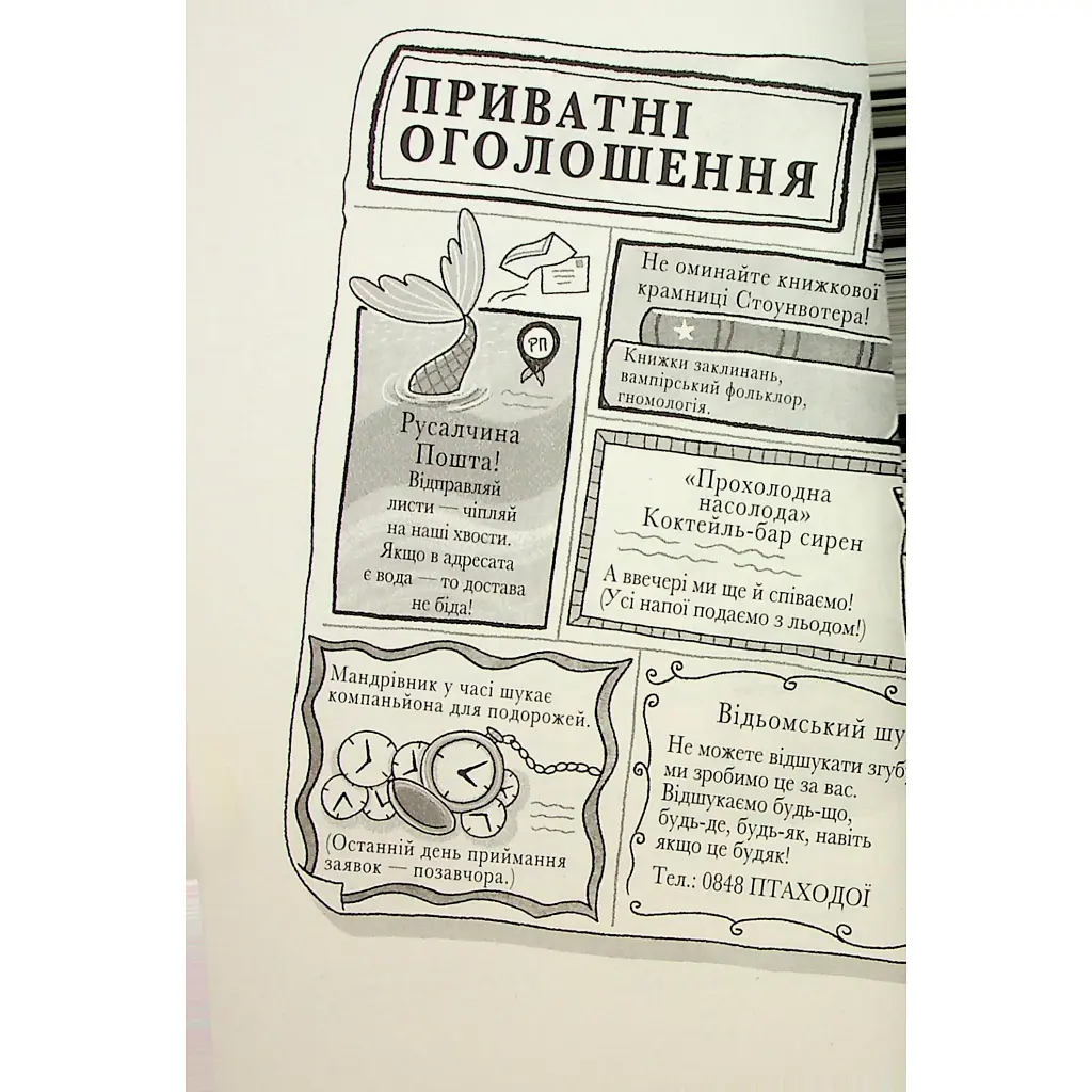 Розгадай таємницю самостійно. 2. Часокрад - Ґарет Ф. Джонс Видавництво РМ (9786178426491) - фото 3