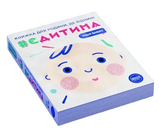 єДитина - фото 3