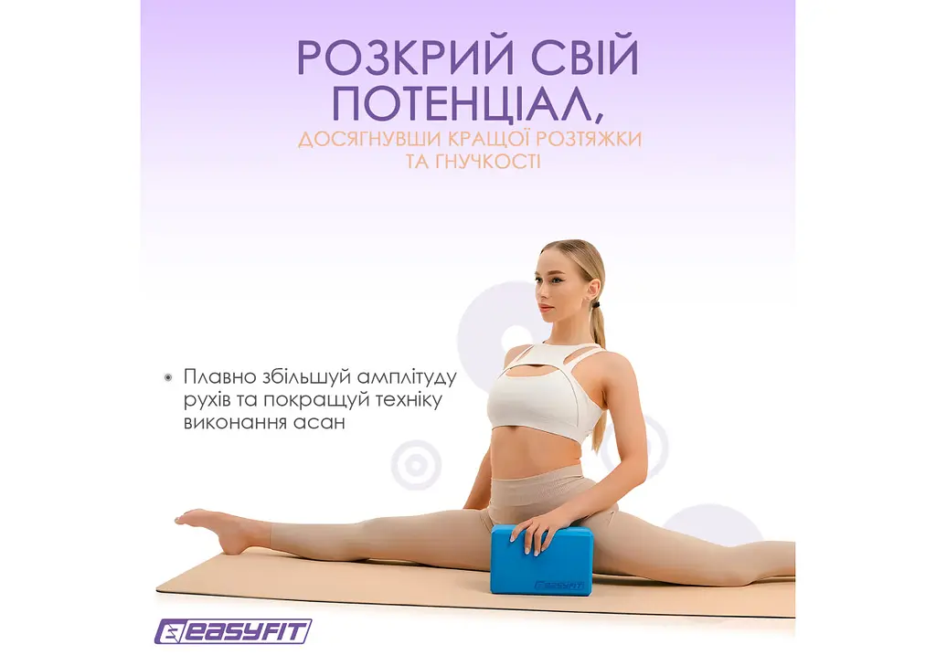 Блок для йоги EasyFit EVA Синій (EF-1818-Bl) - фото 3