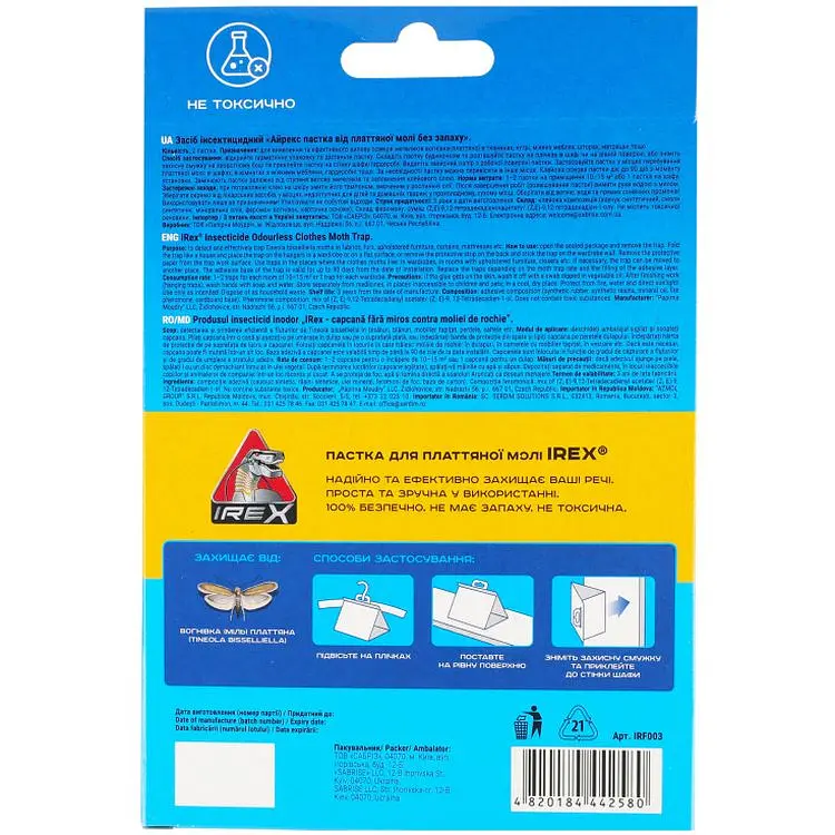 Пастка від платяної молі IREX без запаху 2 шт. - фото 2