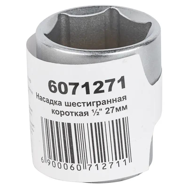 Торцева головка Sigma шестигранна коротка 1/2" 27мм CrV mid (6071271) - фото 5