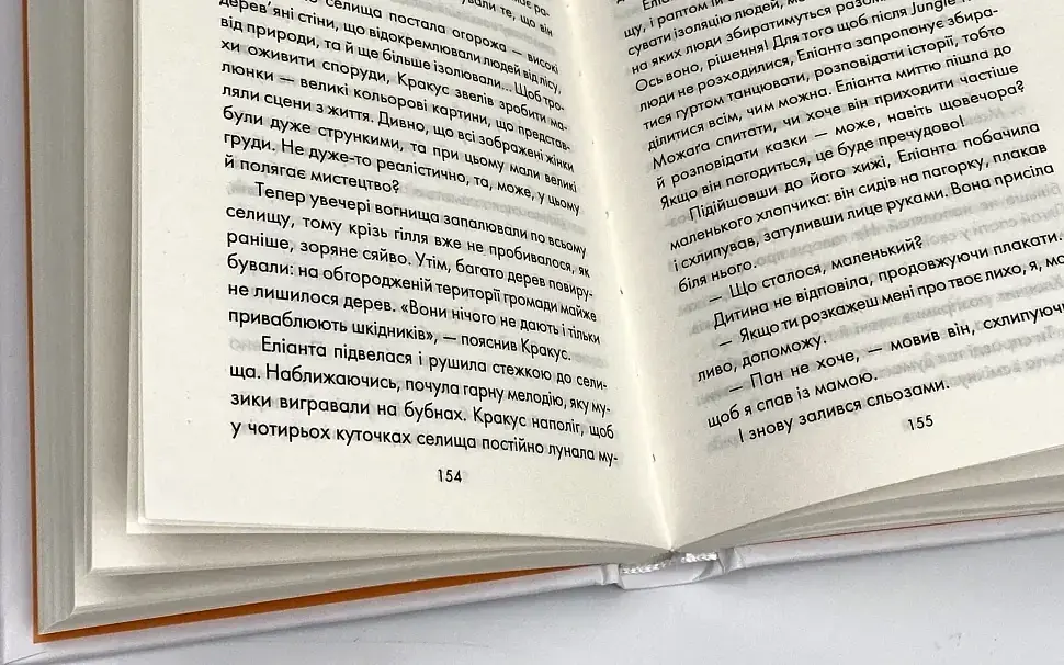Філософ, якому бракувало мудрості - Лоран Гунель | Клуб Сімейного Дозвілля, книга українською, нова, тверда - фото 4