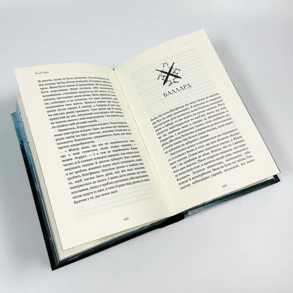 Ртуть. Фейри и алхимия - Келли Гарт | BookChef, книга на украинском, новая, твердая - фото 4