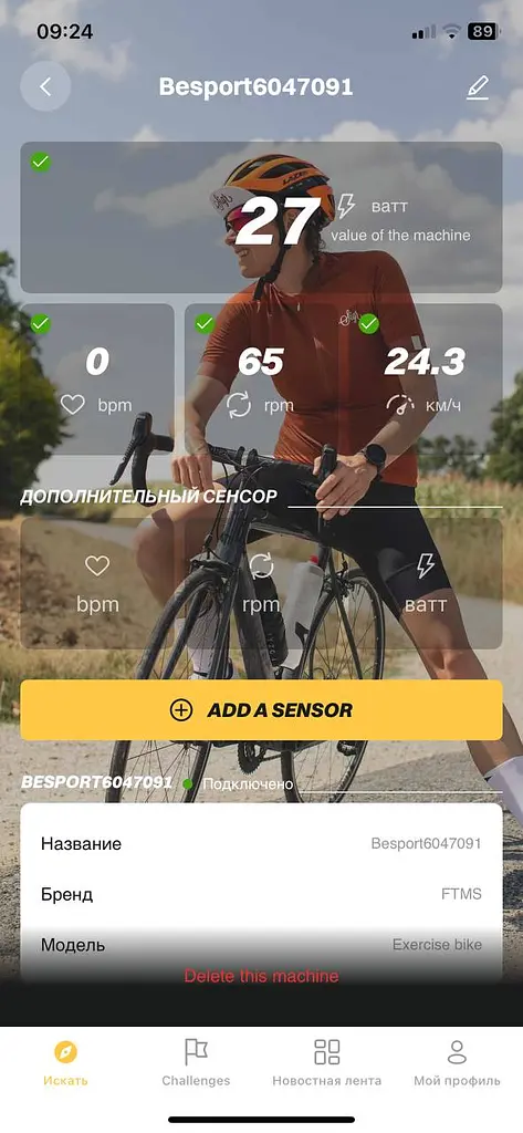 Велотренажер Besport BS-6047 MAYBIKE електромагнітний чорно-жовтий - фото 19