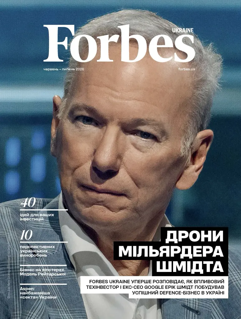 Журнал Forbes Ukraine Червень-Липень 2026 №3 - - фото 2