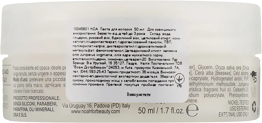 Стайлінг паста для волосся Noah Hair, 50 мл (107278) - фото 2