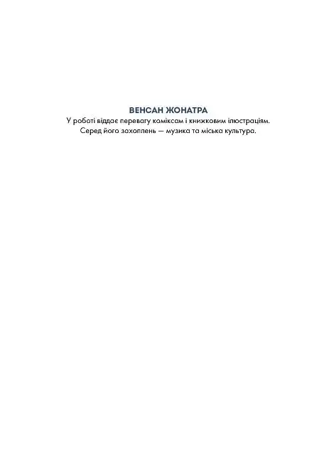 50 волшебных раскрасок. Зоосвит - фото 3