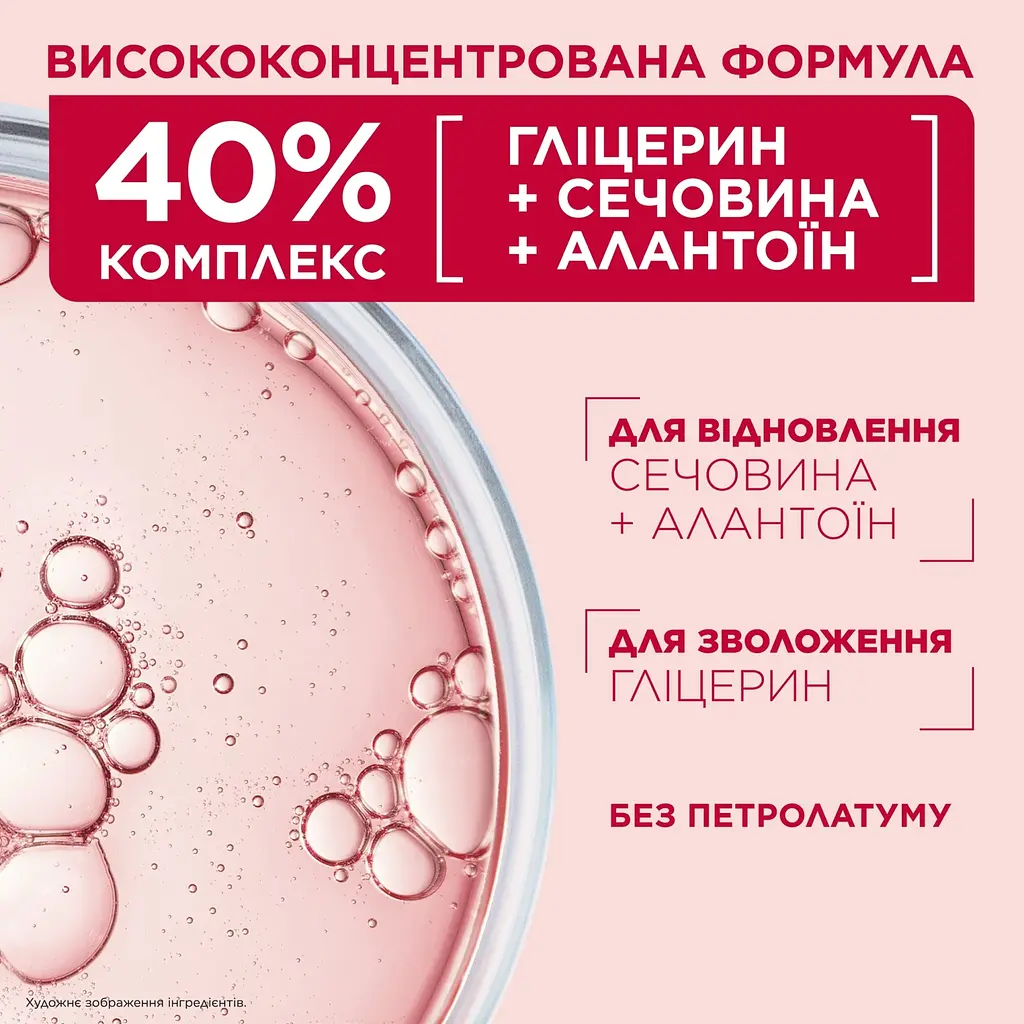 Багатофункціональний відновлювальний крем щільної текстури Mixa 10-In-1 Cica Repair+ Repairing Ointment для потрісканої, огрубілої чутливої шкіри тіла 150 мл - фото 9
