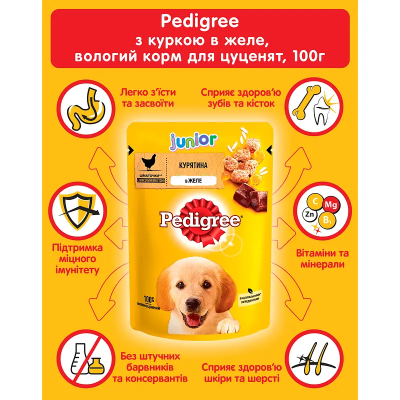 Корм для щенков Pedigree Junior с курицей и рисом в желе 100 г - фото 5