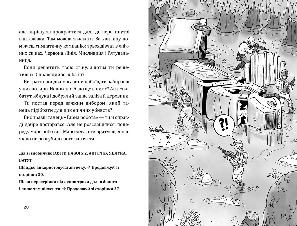 FORTNITE Втеча із занедбаного заводу: Друга місія Боба Зухвальця Купера (9786177968015) shop (9786177968015) - фото 3