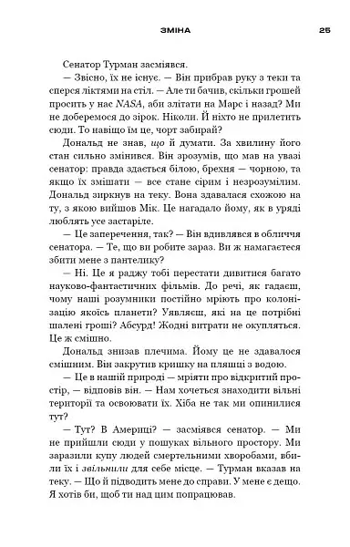 Бункер. Зміна. Книга 2 - Х'ю Хауї - фото 12
