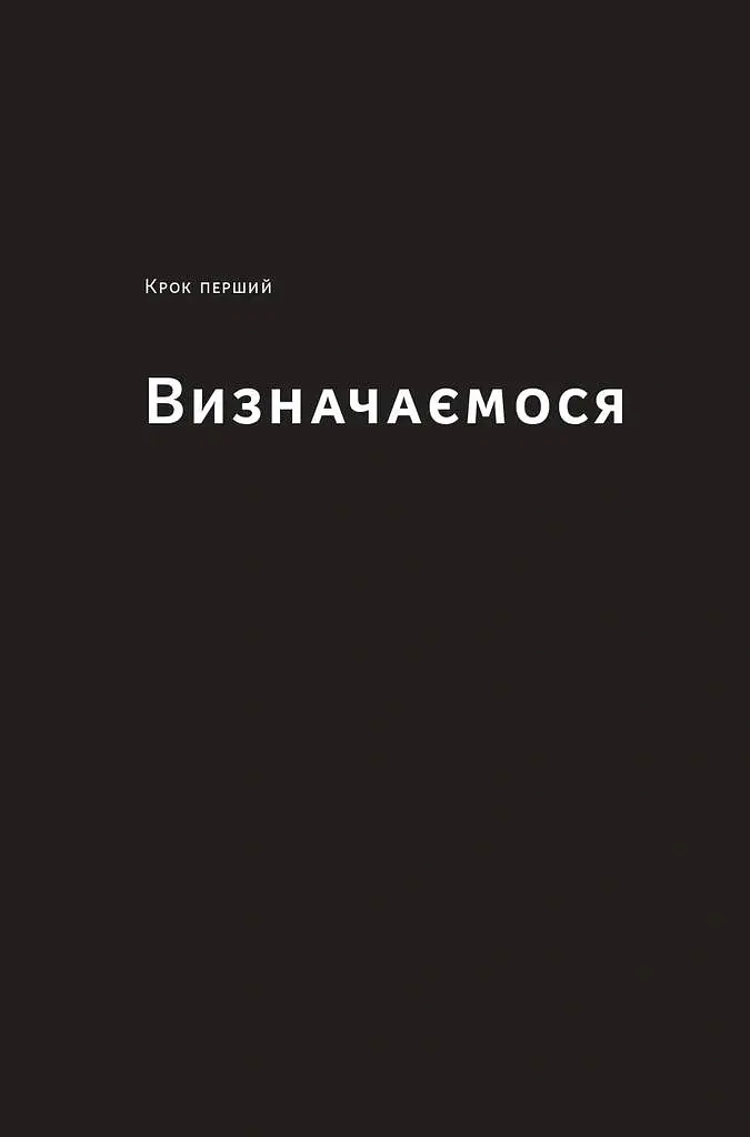 Як дитині потрапити в кіно. Практичний посібник для батьків - Наталія Дорошенко - фото 9