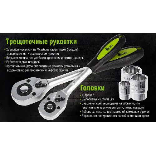 Універсальний набір інструменту Alloid 1/4" & 1/2" 94 шт (12 гран) (НГ-4094П-12) - фото 4