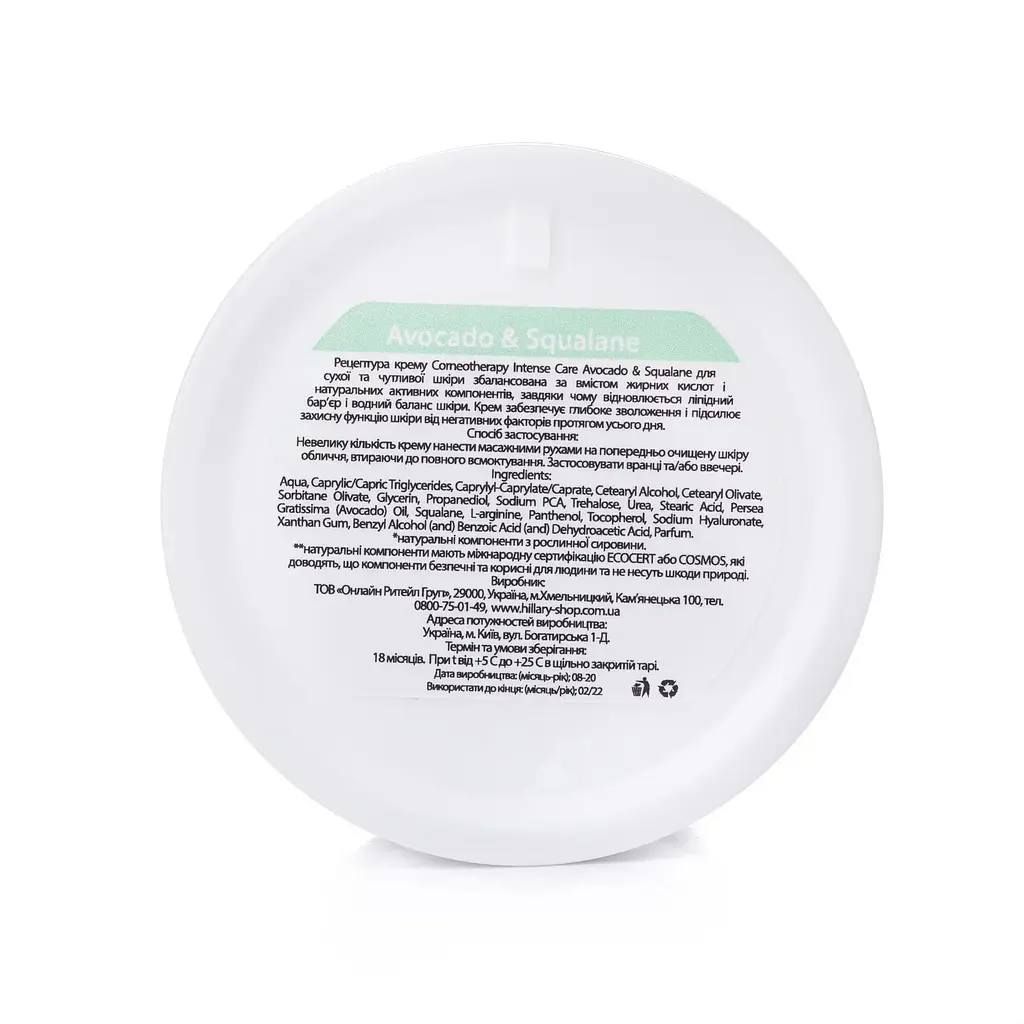Крем для сухой и чувствительной кожи Hillary Corneotherapy Intense Сare Avocado & Squalane 50 г - фото 3