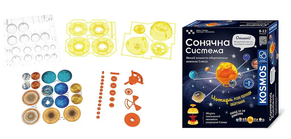 Сонячна система Kosmos - Науковий набір (R077UA) - фото 2