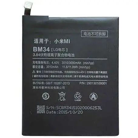 Акумулятор Xiaomi BM34 для Mi Note Pro - AAAA-Class - фото 2