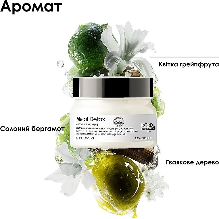 Маска L'Oreal Professionnel Serie Expert Metal Detox для уменьшения ломкости и нежелательного изменения цвета 250 мл - фото 3