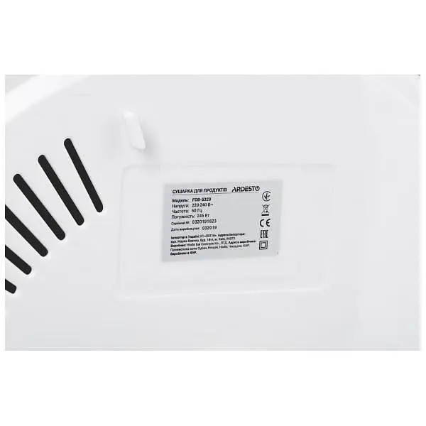 Сушилка Ardesto FDB-5320 - фото 6