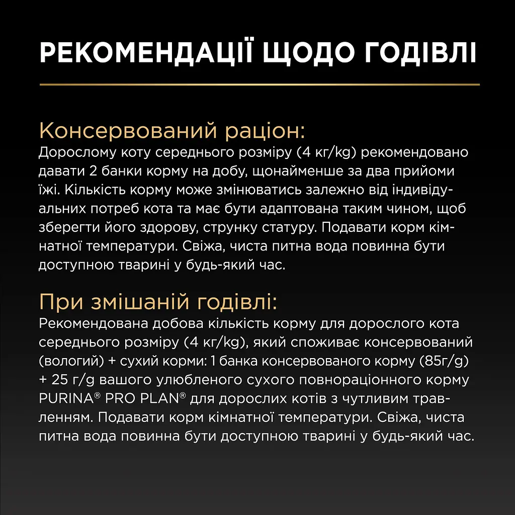 Вологий корм Purina Pro Plan для дорослих стерилізованих котів, з кроликом, шматочки в підливці 85 г - фото 10