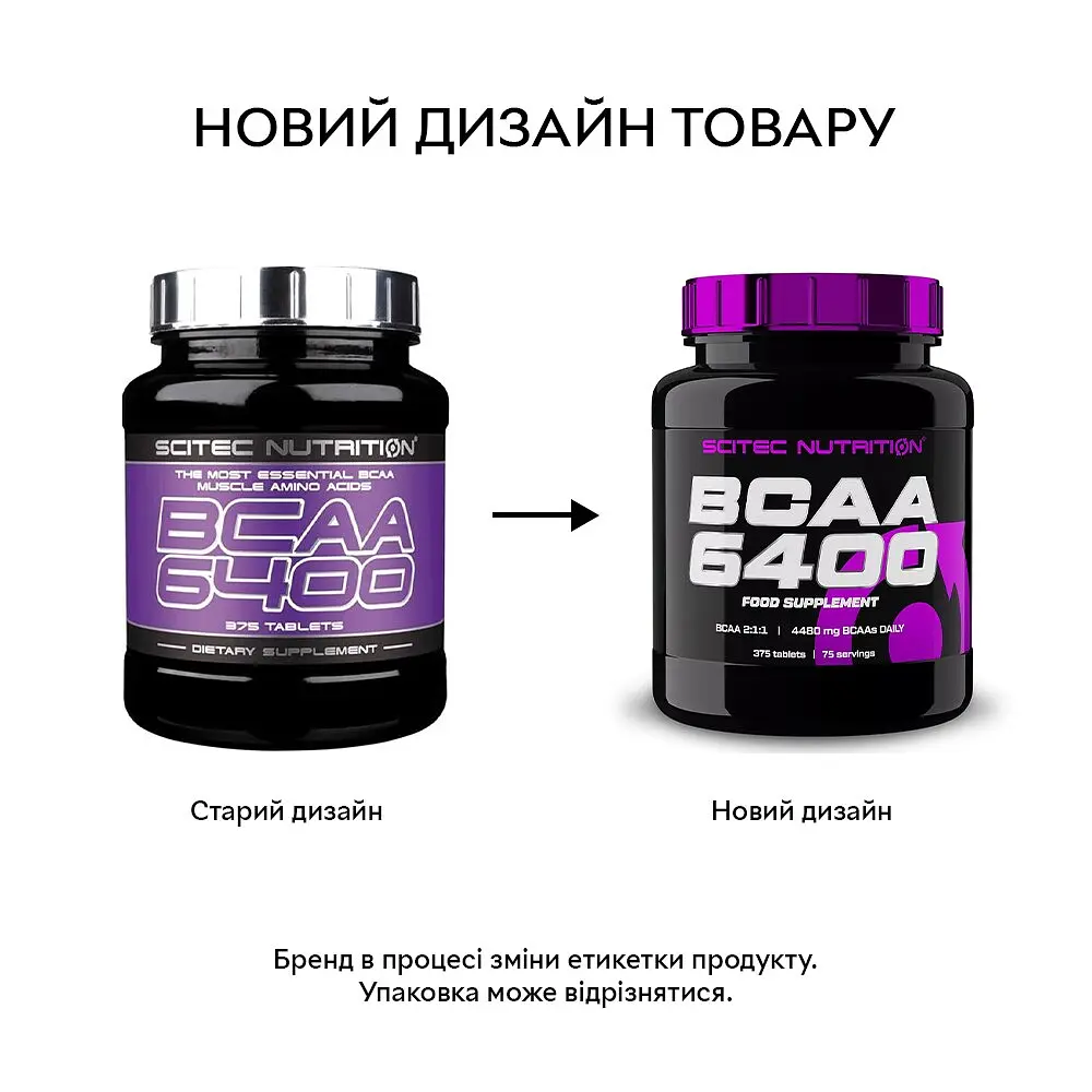 Амінокислота BCAA Scitec Nutrition BCAA 6400, 375 таблеток - фото 2