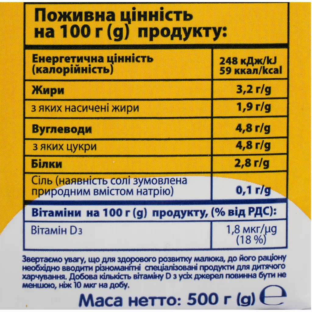 Молоко Чудо-чадо для дітей 3.2% 500 г - фото 7