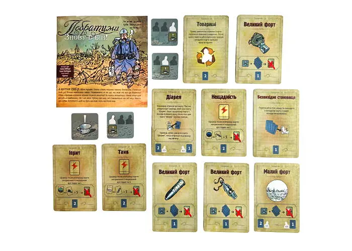 Настільна гра Планета Ігор Побратими: Знову в бій! (The Grizzled: At Your Orders!) (укр.) (pi009) - фото 4