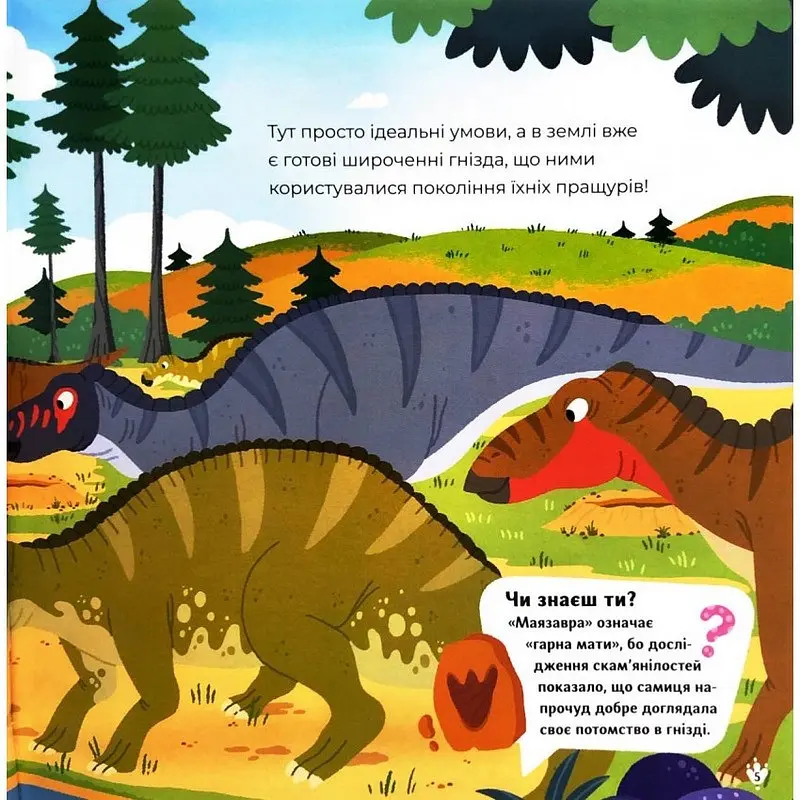Дитяча книжка Час майстрів Маленькі диноісторії 2 452094 - фото 3