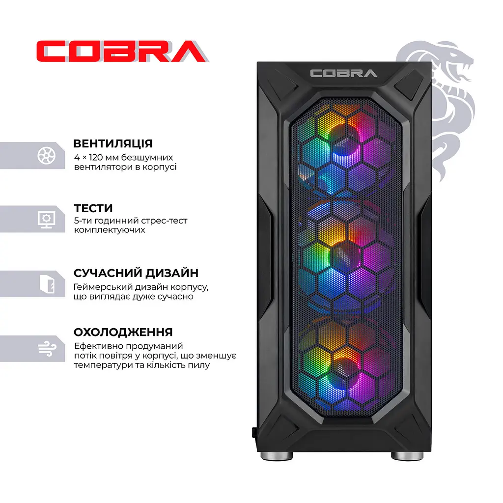 Персональний комп'ютер COBRA Advanced (A75F.32.S5.56.20915) - фото 2