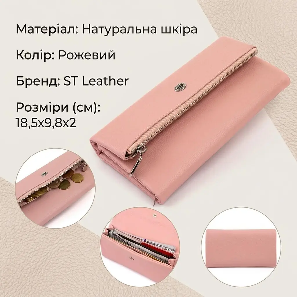 Клатч конверт з кишенею для мобільного жіночий шкіряний ST Leather 19271 рожевий - фото 3