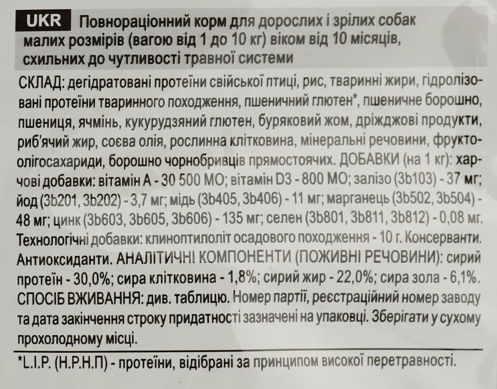 Сухий корм для маленьких собак Royal Canin Mini Digestive Care з чутливим травленням, 3 кг (2447030) - фото 2