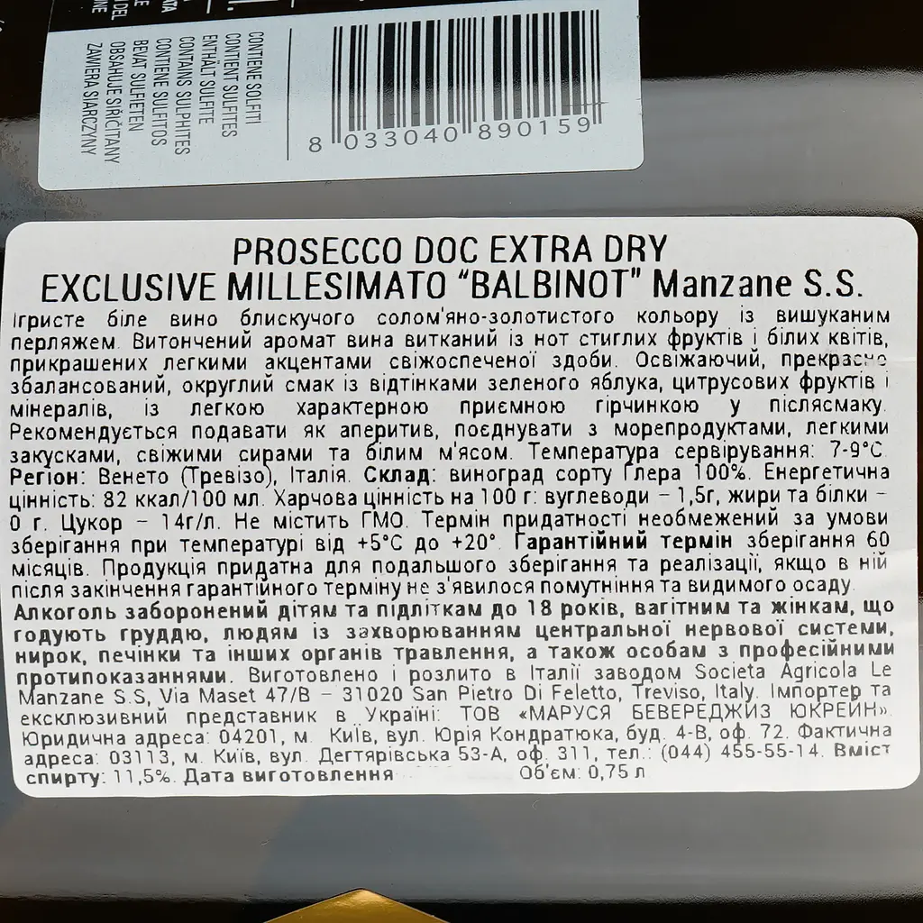 Игристое вино Le Manzane Prosecco Balbinot еxclusive extra dry, белое, экстра сухое, 11,5%, 0,75 л - фото 3