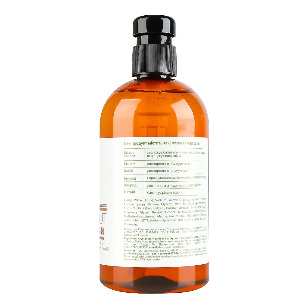 Гель для душу Dead Sea Collection Coconut Body Wash з мінералами Мертвого моря та олією кокоса 500 мл - фото 5