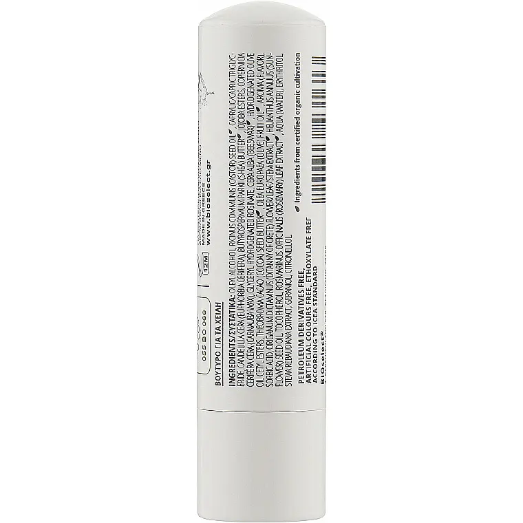 Бальзам для губ BIOselect Lip Balm Dictamelia Raspberry Flavor 4.4 г - фото 2