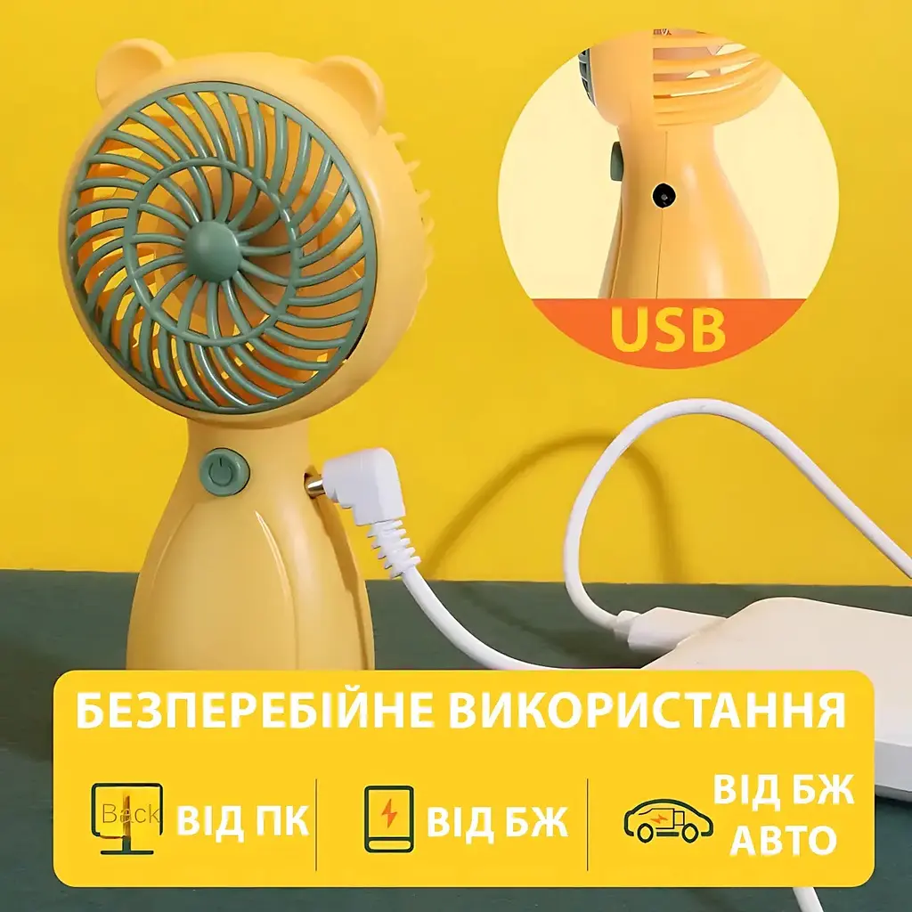 Портативний ручний вентилятор Handy Mini Fan JX-998 на акумуляторі з ручкою міні ветродуйка 2,5Вт Жовтий - фото 4