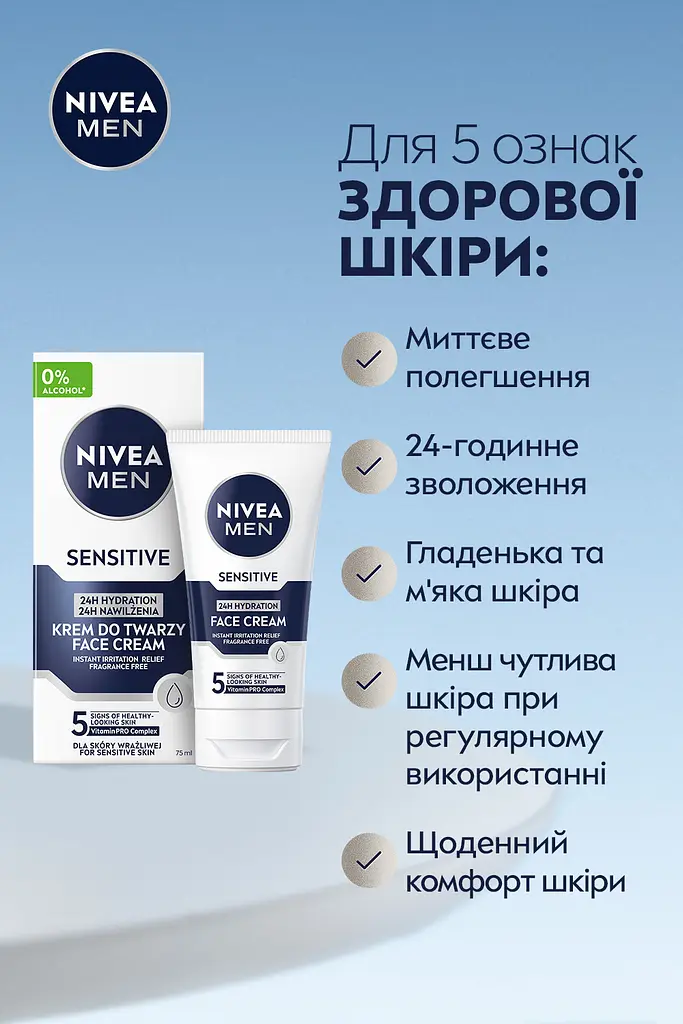 Увлажняющий крем NIVEA MEN для чувствительной кожи 75 мл - фото 6