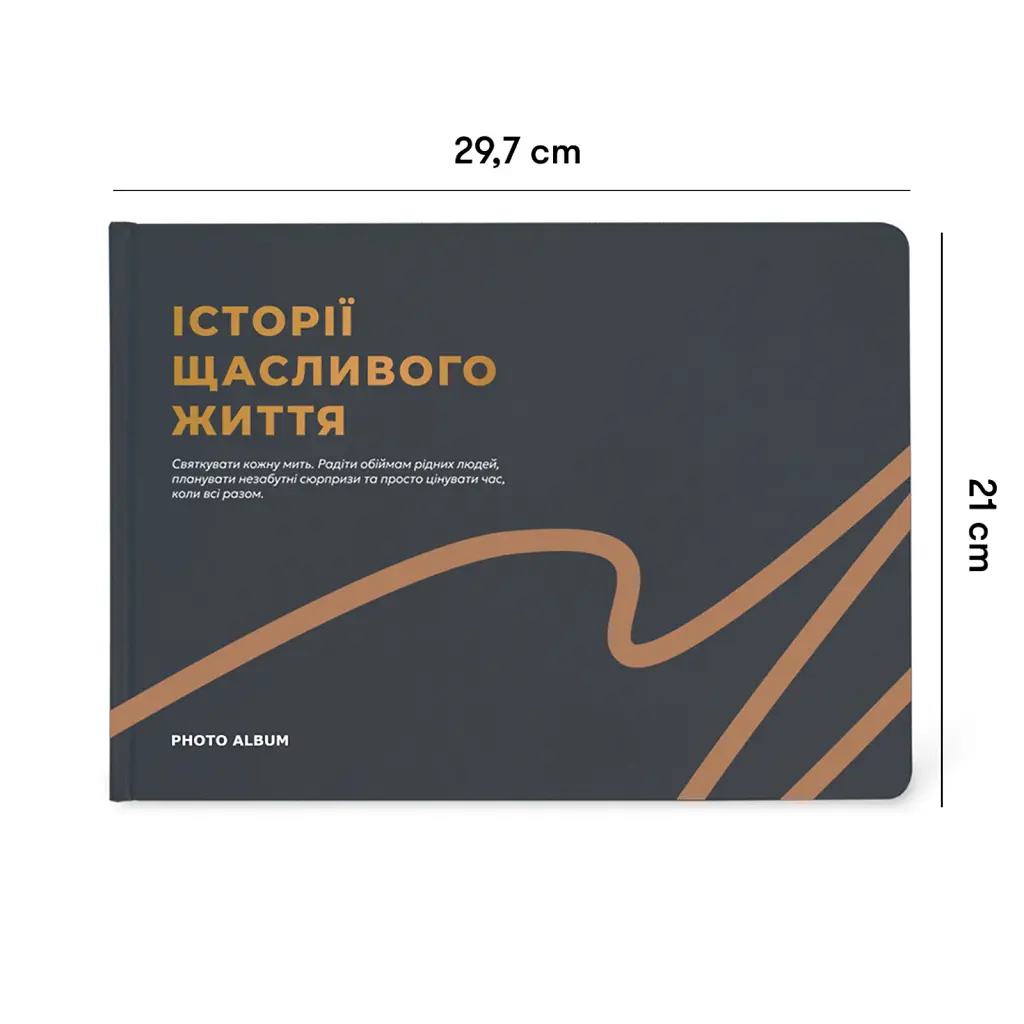 Фотоальбом А4 «Історії щасливого життя» графітовий - фото 3