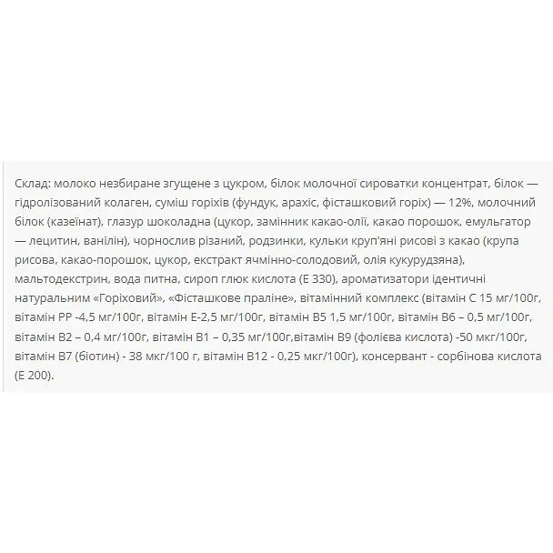 Протеїновий батончик Power Pro Нутела 36% Чорнослив та горіхи 20 шт. x 60 г - фото 3