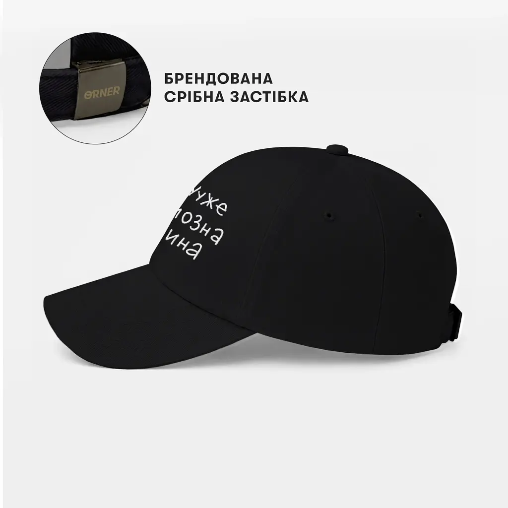 Кепка «Дуже серйозна людина» чорна - фото 5