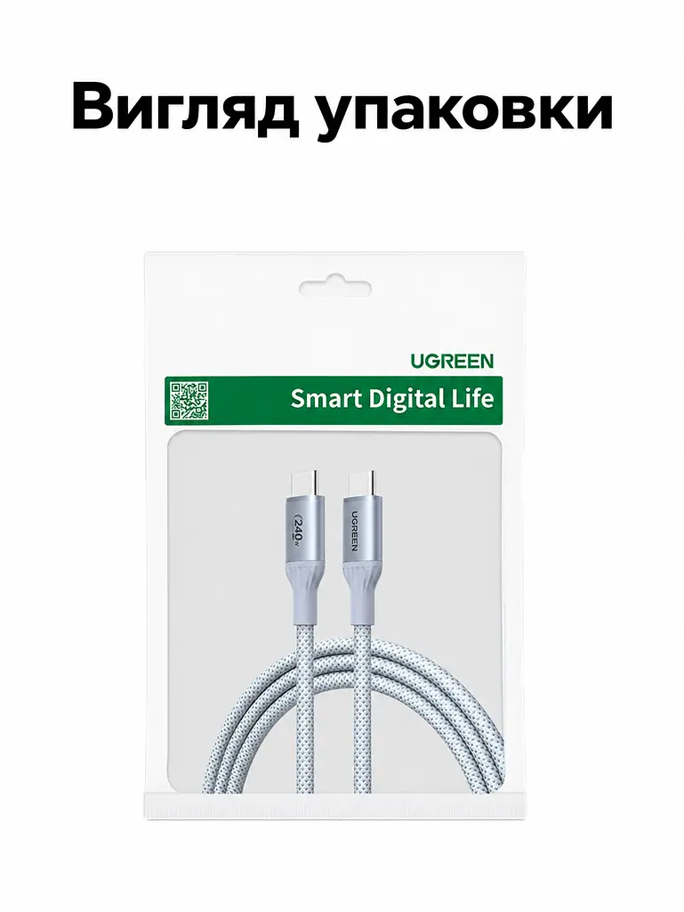 Кабель UGREEN L534 USB-C - USB-C PD 3.1 240 Вт 2 м зоряний блакитний (75732) - фото 10