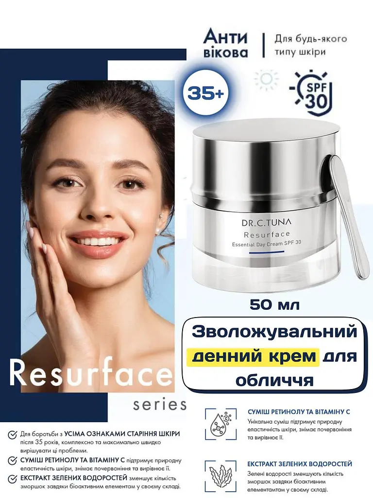 Набір для обличчя омолоджувальний професіональний Farmasi Resurfase Dr. C. Tuna 35+ - фото 7